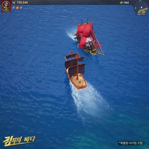 기간 한정 보상을 획득하세요. 교환 코드 PLAYSOCONPC을(를) 사용하세요 | Sea of Conquest