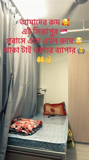 Life in a Room in Singapore