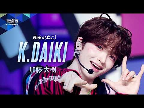 コンセプト評価 推しカメラ｜K.DAIKI ( 加藤 大樹 )｜Neko(ねこ)