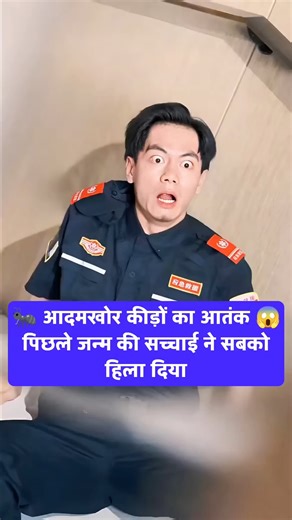 111K views · 3.3K reactions |  Man-eating Insects’ Terror  Past Life Truth Shocked Everyone CEO #shortvideo #cdrama #kdrama | Shiva Roy 68 | Facebook