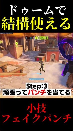 I'll teach you Doom's surprisingly powerful techniques! They work quite well sometimes. [Overwatc...