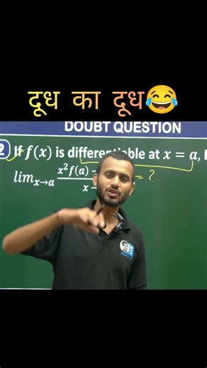 If f(x) is Differentiable 🔥 Find Limits | Class 12 Maths | CBSE Board 2026 | Short Trick | Sunil Sir