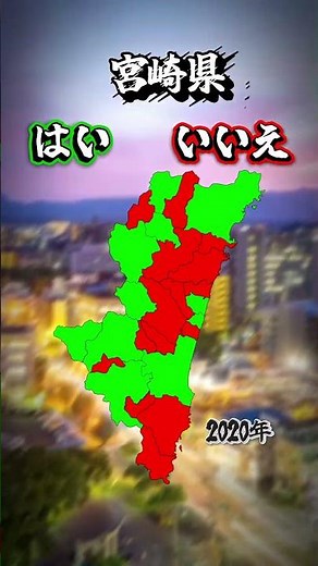 宮崎県昼夜間人口比率100越え自治体#地理系