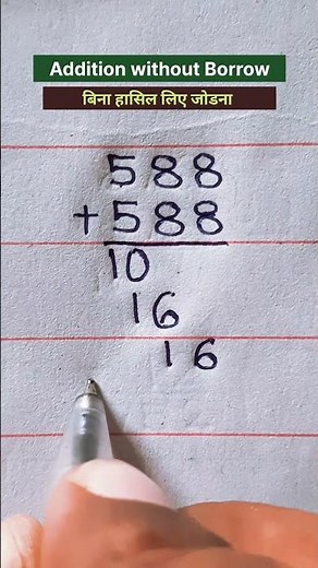 😎Addition Trick 😂🔥 #shorttrick #shorts #mathstricks #viral #viralvideo #vedicmath #mathpuzzles