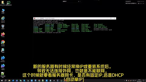 Linux服务器Centos不能上网无法连接外网怎么办手动配置网卡文件