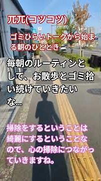 仏教の教え 掃除断捨離これは全て布施につながります。なぜなのか？これはやってみると分かるかも #なぜ生きる #お釈迦様 #幸せ
