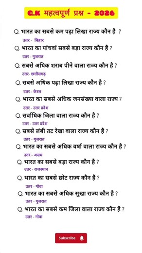 Political Science 📕📚✅ #question #answer #politics #science #exam #important #objective #upsc #Study