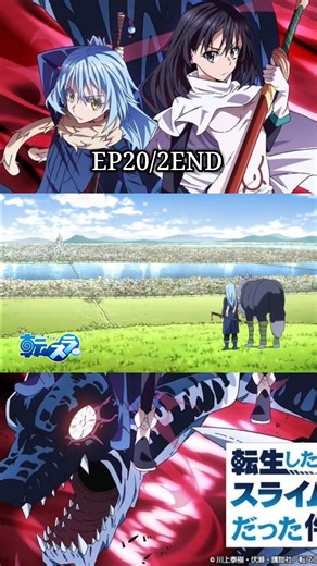 That Time I Got Reincarnated as a Slime เกิดใหม่ทั้งทีก็เป็นสไลม์ไปซะ แล้วEP20/2END​#เกิดใหม่ทั้งที่ก็เป็นสไลม์ไปซะเเล้ว #rimuru #อนิเมะ #อนิเมะพากย์ไทย #anime