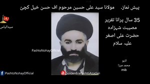 2.9K views · 75 reactions | Pashto old Taqreer-Masaib Shahzada Hazrat Ali Ashgar a.s-Maulana S.Ali Hussain Hassan Khel Kachai | Pashto Nohay | Facebook