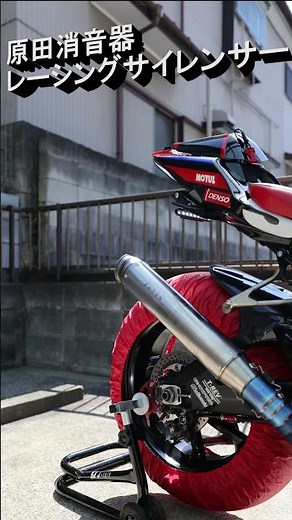 【爆音注意】イヤホン推奨！GSXR1000R 原田消音器のサウンドが脳を揺らす。#原田消音器#レーシングサイレンサー#マフラー#排気音#ExhaustSound