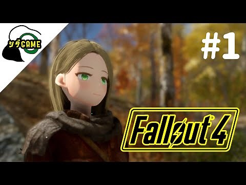 【Fallout4】アニメ化MODでサバイバル #1