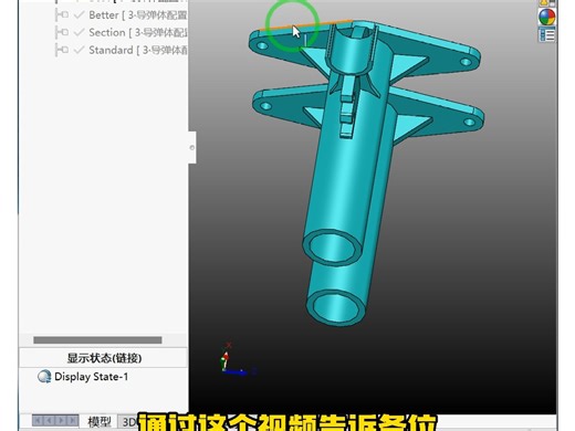 SolidWorks一种零件文件多种显示形式技巧 #SolidWorks老白