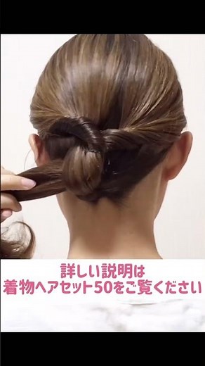 簡単！自分で出来る！着物ヘアアレンジ 50 ヘアアレンジ ヘアセット セミロング セルフ 着物に合う髪型 #shorts #hairstyle #簡単ヘアアレンジ動画 #簡単ヘアアレンジ