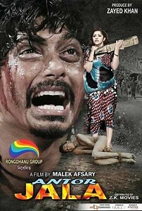Antor Jala - Movie