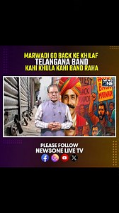 Marwadi Go Back Ke Khilaf Telangana Band Kahi Khula Kahi Band Raha #news #revanthreddy #telangananews #newsheadlines #latestnews #telangana #hyderabad #newstoday #newsonelivetv | NewsOne Live Tv