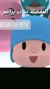 Ba Ba Baraem