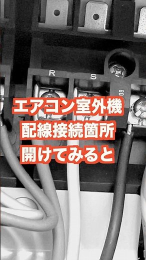 Air conditioner outdoor unit "Wiring accident level⁉️"
