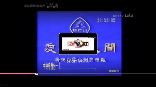 放送文化 电视看频道 《新闻正前方》 节目片段结束 节目开始广告 «开门大吉»