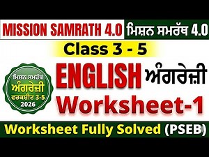 mission samrath english class 3rd, 4th and 5th | Mission Samrath English Book Solved 2026 pseb