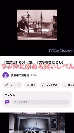 松本人志の放送室 第一回 愛#松本人志#放送室