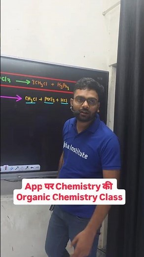 Pankaj Sir Organic Chemistry Class #upboardexam2027 #upboard #class12 #boardexam2027 #alphainstitute