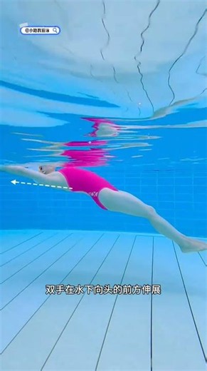 Drowning Prevention and Self-Rescue Tutorial: Backstroke - A Simple and Practical Self-Rescue Ski...