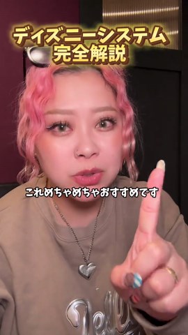 ディズニー攻略：楽しむための完全ガイド