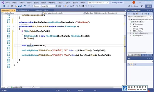26.7.Ini文件操作_