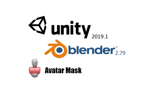 Unity的AvatarMask初级使用以及动画融合