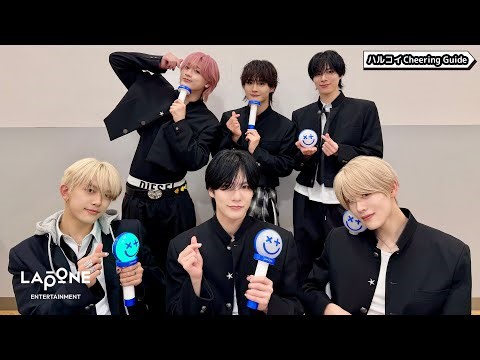DXTEEN｜'ハルコイ' Cheering Guide