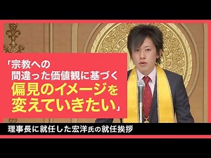 "Inaugural Address by Chairman"