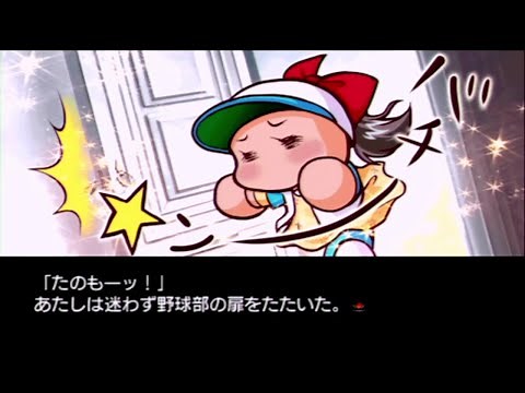 パワポタ4 白薔薇かしまし学園大学編 やるぞ