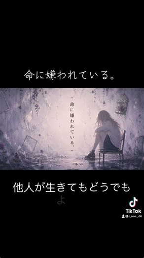 命に嫌われている。/@IoriKanzaki