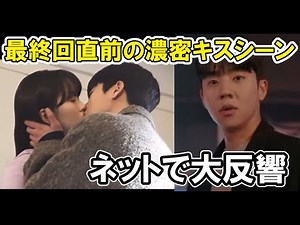 [Is it a coincidence?] Just before the final episode! Spoilers and impressions so far, including ...