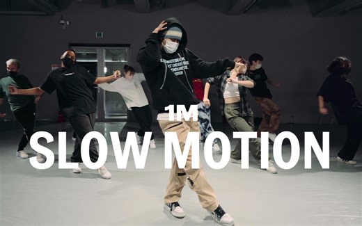 【1M基础】Yechan 编舞《Slow Motion》