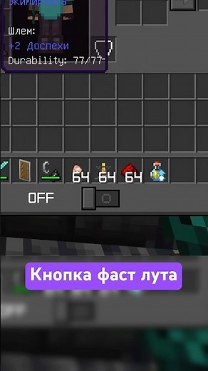 Fast Loot Button in Minecraft on Your Phone | Resource Packs for #minecraft #bedrock