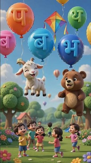 Learn Marathi Alphabets | Fun & Easy Mulakshare for Kids | 3D Animation Shorts