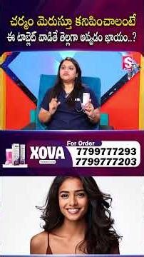 Fast Skin Brightening Tips Using Tablets 💥”xova
