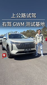 63K views · 710 reactions | GWM 澳洲设基地调校底盘！ 上公路试驾新款 Haval H6！ 体验 1.5T PHEV + Hi4 四驱系统！ #GWMMalaysia #GWM #HavalH6 #Hi4 #GWMTechDay2025 | KeyAuto.my 中文车讯网 | Facebook