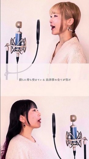 Sisters singing in harmony "Bokura wa Ikimono Dakara / Ryokuoushoku Shakai" Part 2