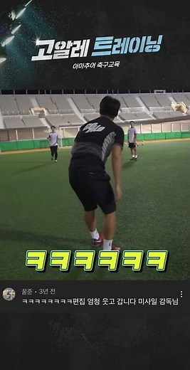 아무리 강한 볼이 와도 컨트롤하는 법