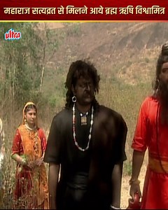 1.1M views · 25K reactions | महाराज सत्यव्रत से मिलने आये ब्रह्म ऋषि विश्वामित्र Gayatri Mahima | Hindi Serial | Ultra Bhakti . . #GayatriMahima #GayatriMantra #GoddessGayatri #MythologicalStory #bhaktivideo #indianseries #MythologicalSeries #indianmythology #Devi #GayatriMaa #facebookseries #Hinduism #WatchNow #bhakti #UltraBhakti | Ultra Bhakti | Facebook