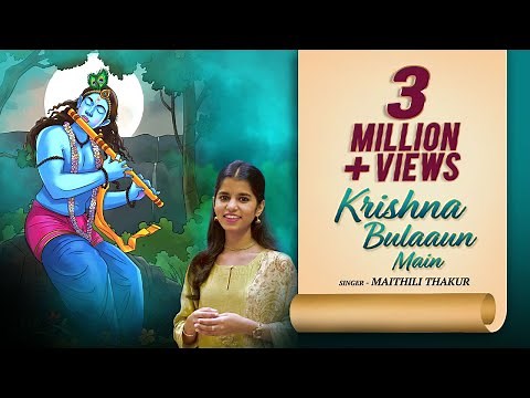 Krishna Bulaaun Main | Maithili Thakur | Samarpit Golani | Krishna Bhajans | Shree Krishna Songs