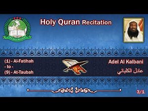Holy Quran Complete - Adel Al Kalbani 3/1 عادل الكلباني