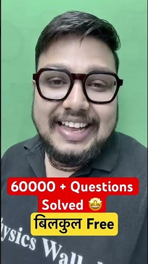60000 + Questions Solved 🤩 बिल्कुल Free #shorts #pw #sscwallah #infinitypractice