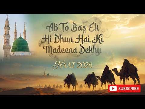 Heart Touching Kalam—Ab To Bas Ek Hi Dhun Hai Ki Madeena Dekhun | New Naat Sharif 2026