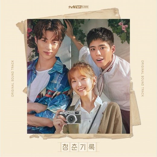 Record Of Youth (청춘기록)