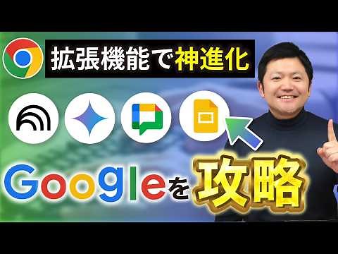 【完全版】Googleをもっと便利にする拡張機能「 Enhancer 4 Google」完全解説！