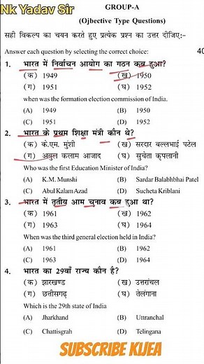 Class 12th political science model paper | sabhi exam ke liye hai #politicalscience #politics