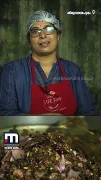 ലാലേട്ടന്‍റെ സ്പെഷ്യൽ റെസിപ്പി !! തേങ്ങ ചുട്ട് ചതച്ചുചേർത്ത ചിക്കൻ തോരൻ, ഒപ്പം ഹിറ്റായി ചട്ടിച്ചോറും